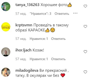 Комментарии на пост Игоря Кондратюка в Instagram