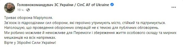пост Валерія Залужного