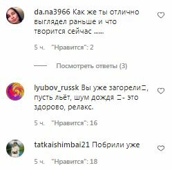 Коментарі на пост Діми Білана в Instagram