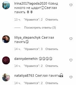 Комментарии на пост Натальи Могилевской в Instagram