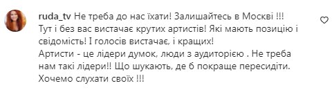 Комментарии на пост со страницы Славы Каминской в Instagram