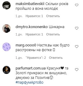 Коментарі на пост Насті Каменських в Instagram