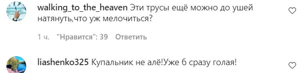 Коментарі на пост Насті Каменських в Instagram