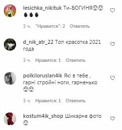 Коментарі на пост Лесі Нікітюк в Instagram