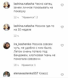 Комментарии на пост Кати Репяховой в Instagram