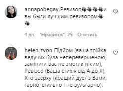 Коментарі на пост Ольги Фреймут в Instagram