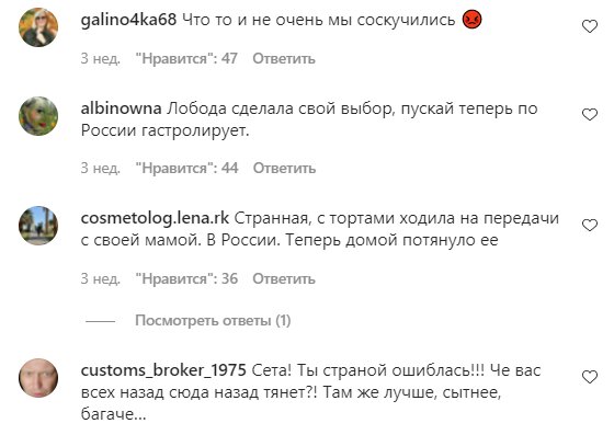 Комментарии на пост со страницы "Звездный путь" в Instagram