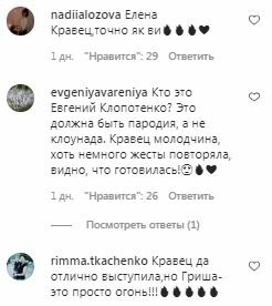 Комментарии на пост Натальи Могилевской в Instagram
