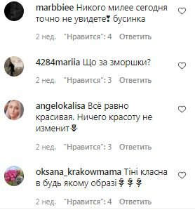 Комментарии на пост "tinakarol_fantina" в Instagram