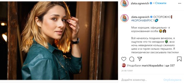 Злата Огневич фото: instagram.com/zlata.ognevich