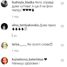 Коментарі на пост Каті Репяхової в Instagram