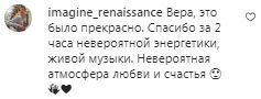 Коментарі на пост Віри Брежнєвої в Instagram