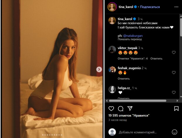 Скрин публикации Тины Кароль