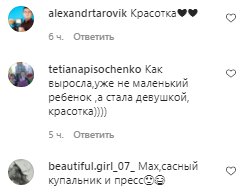 Комментарии на пост Маши Поляковой в Instagram