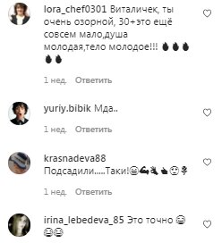 Коментарі на пост Віталія Козловського в Instagram