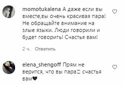 Комментарии на пост Алины Гросу в Instagram