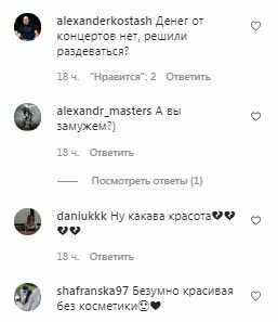 Коментарі на пост Олі Полякової в Instagram