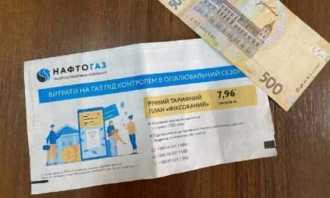 Газ: скрін з відео