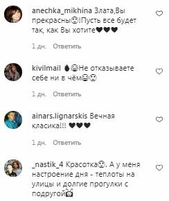 Коментарі на пост Злати Огневич в Instagram