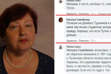 коментар харківської викладачки Наталії Сімейкіної