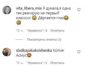 Коментарі зі сторінки Христини Асмус в Instagram