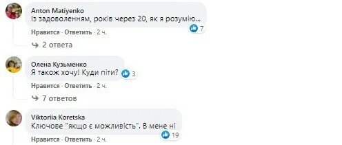 коментарі до посту Сергія Жадана