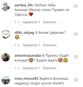 Комментарии на пост Алины Гросу в Instagram