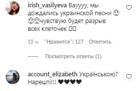 Комментарии на пост Ани Лорак в Instagram