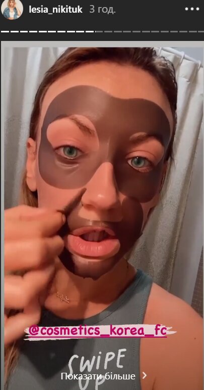 Нікітюк // www.instagram.com/lesia_nikituk/