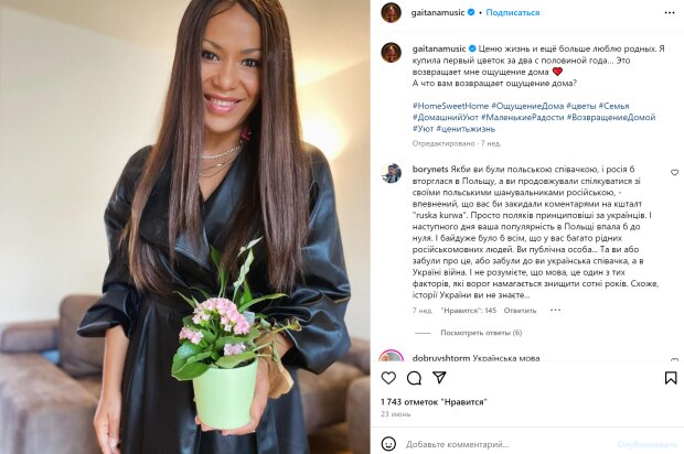 Публікація Гайтани