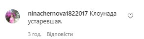 Коментарі зі сторінки "_alla.pugacheva" в Instagram