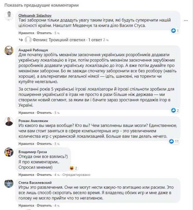 коментарі під постом Олександра Борнякова