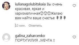 Коментарі на пост Лесі Нікітюк в Instagram