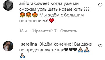 Коментарі на пост Ані Лорак в Instagram