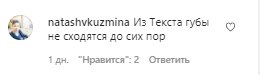 Коментарі зі сторінки Христини Асмус в Instagram