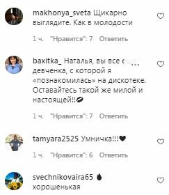 Комментарии на пост Наташи Королевой в Instagram
