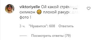 комментарии под постом Оли Поляковой