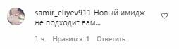 Коментарі на пост Ані Лорак в Instagram