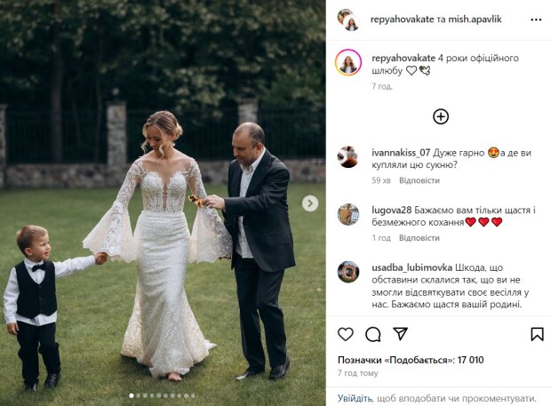 Скрін публікації Каті Репяхової