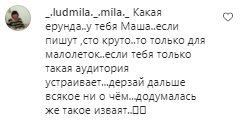 Комментарии на пост Маши Поляковой в Instagram