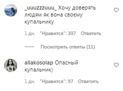 Комментарии на пост Леси Никитюк в Instagram