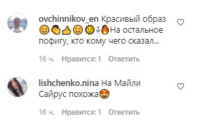 Комментарии со страницы Нади Дорофеевой в Instagram