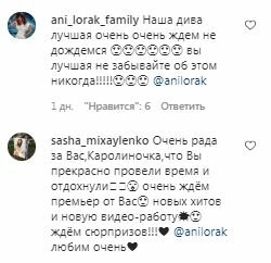 Коментарі на пост Ані Лорак в Instagram