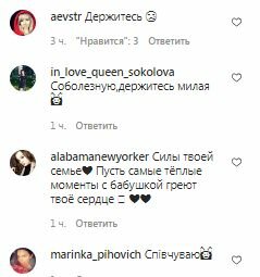 Коментарі на пост Аліни Гросу в Instagram