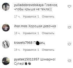 Коментарі на пост Олі Полякової в Instagram