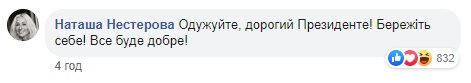 Скриншот к комментариям со страницы Владимира Зеленского в Facebook