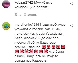 Коментарі на пост з фан-сторінки Алли Пугачової в Instagram