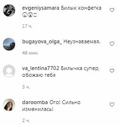 Комментарии на пост Ирины Билык в Instagram