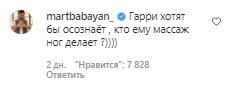 Коментарі зі сторінки Максима Галкіна в Instagram