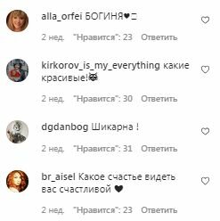 Коментарі на пост Алли Пугачової в Instagram
